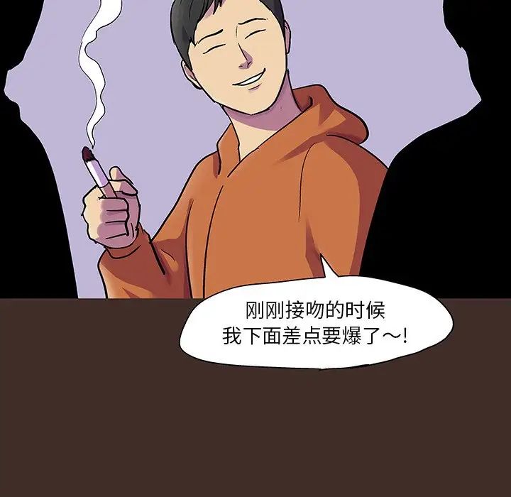 反乌托邦游戏第118话