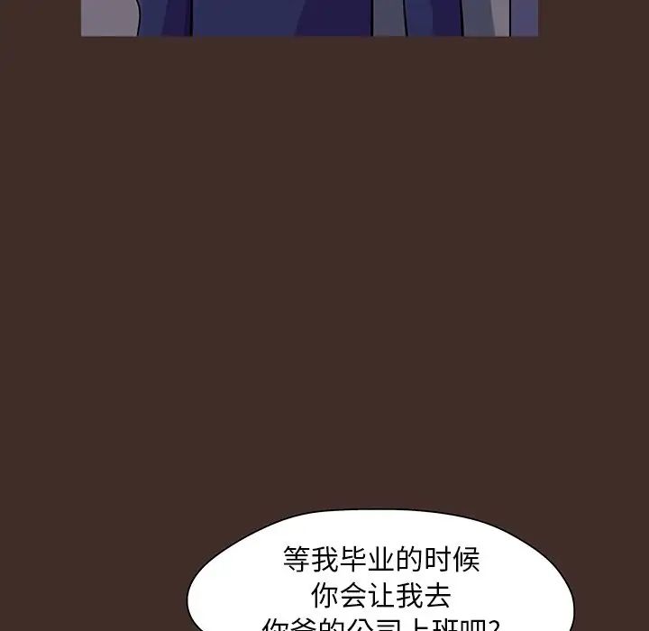 反乌托邦游戏第118话