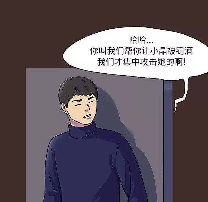 反乌托邦游戏-第118话 - 图片 60