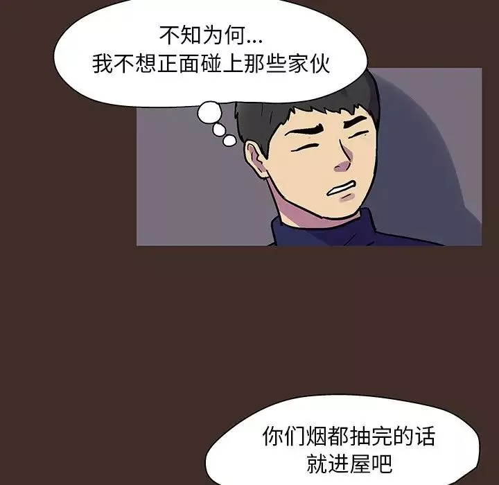 反烏托邦遊戲第118话