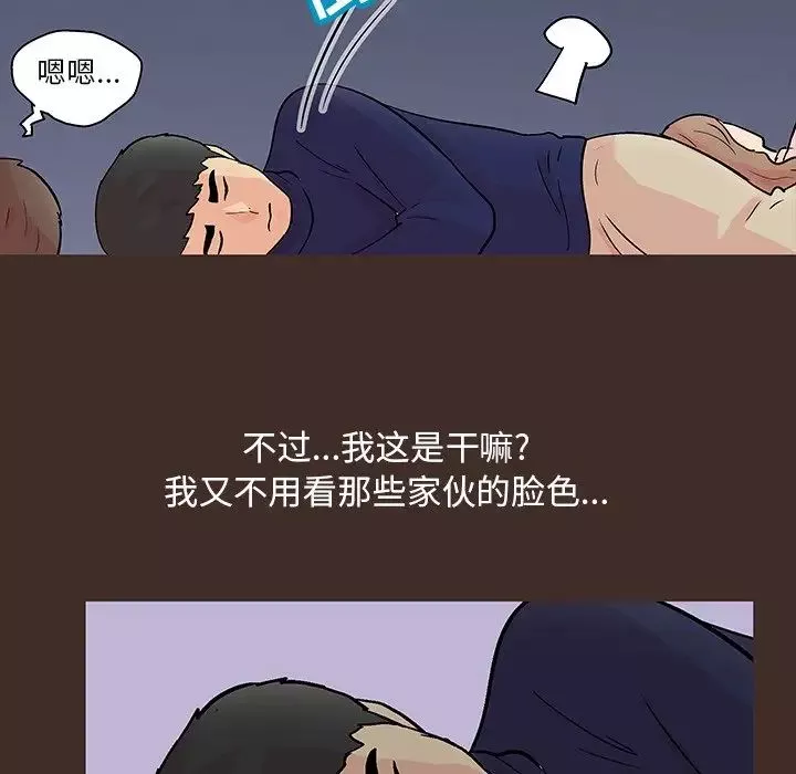 反乌托邦游戏-第118话 - 图片 70