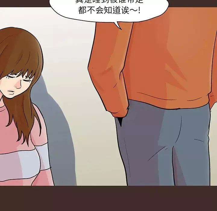 反乌托邦游戏-第118话 - 图片 73