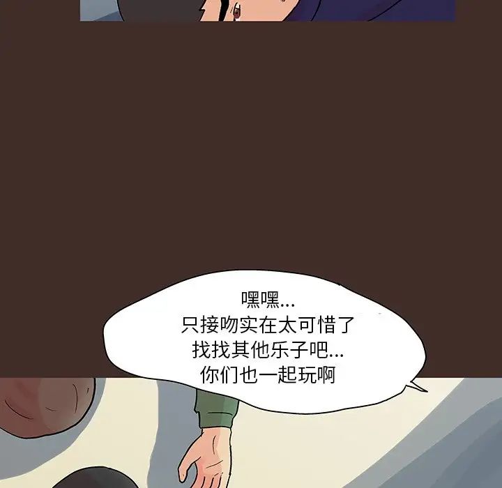 反乌托邦游戏第118话