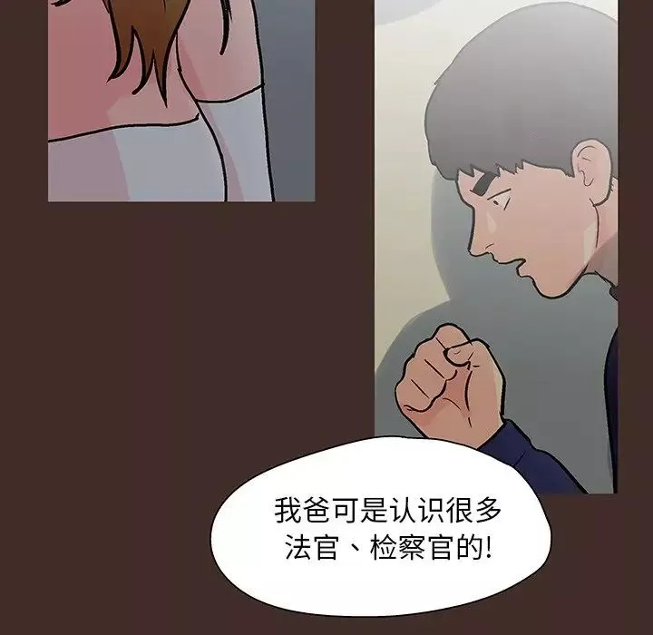 反乌托邦游戏-第118话 - 图片 79