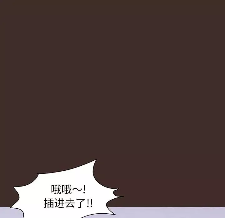 反烏托邦遊戲第119话