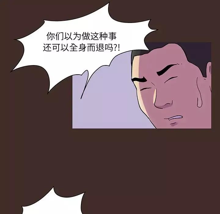 反乌托邦游戏-第119话 - 图片 45