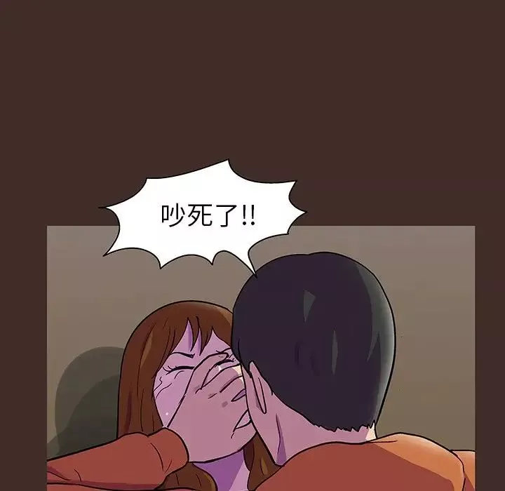 反乌托邦游戏-第119话 - 图片 47