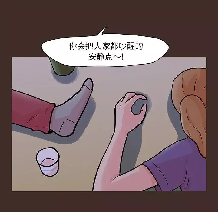 反乌托邦游戏-第119话 - 图片 49