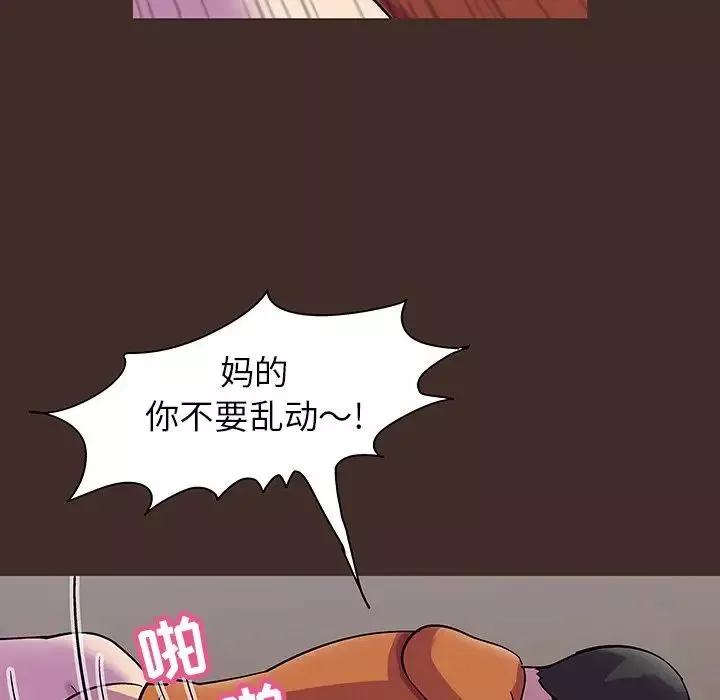 反烏托邦遊戲第119话