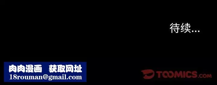 反乌托邦游戏-第119话 - 图片 74
