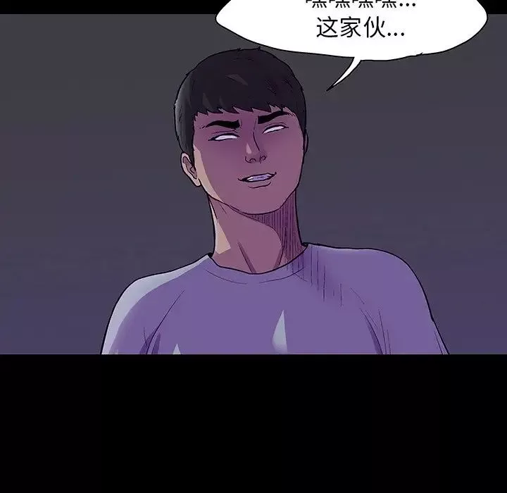 反乌托邦游戏-第120话 - 图片 11