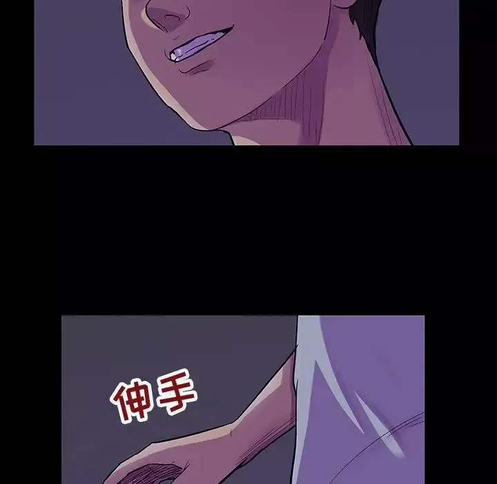 反乌托邦游戏-第120话 - 图片 15