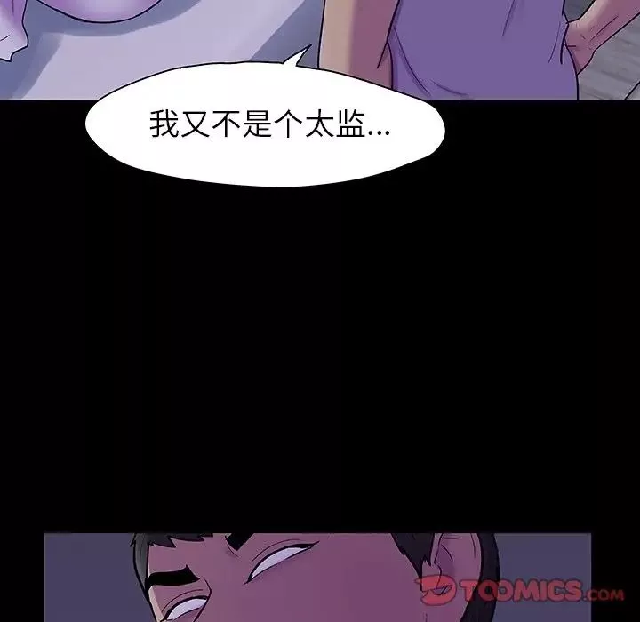 反乌托邦游戏-第120话 - 图片 14