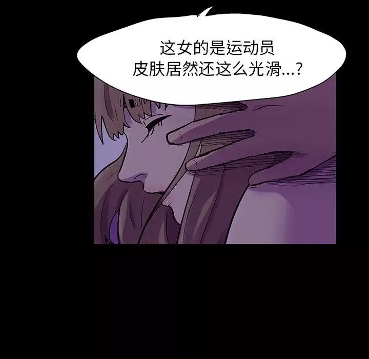 反乌托邦游戏-第120话 - 图片 18