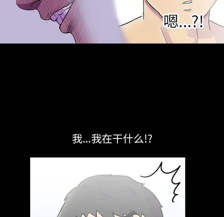 反乌托邦游戏第120话