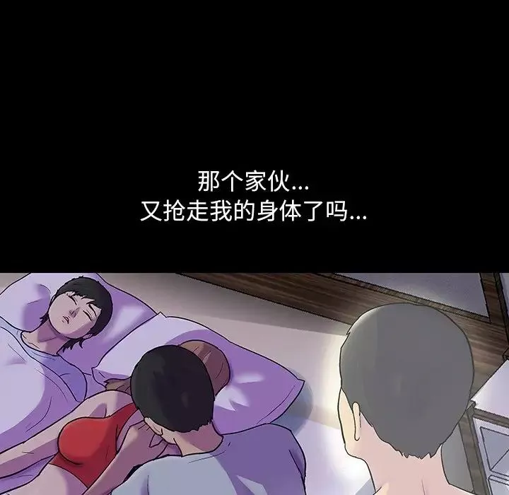 反乌托邦游戏-第120话 - 图片 30