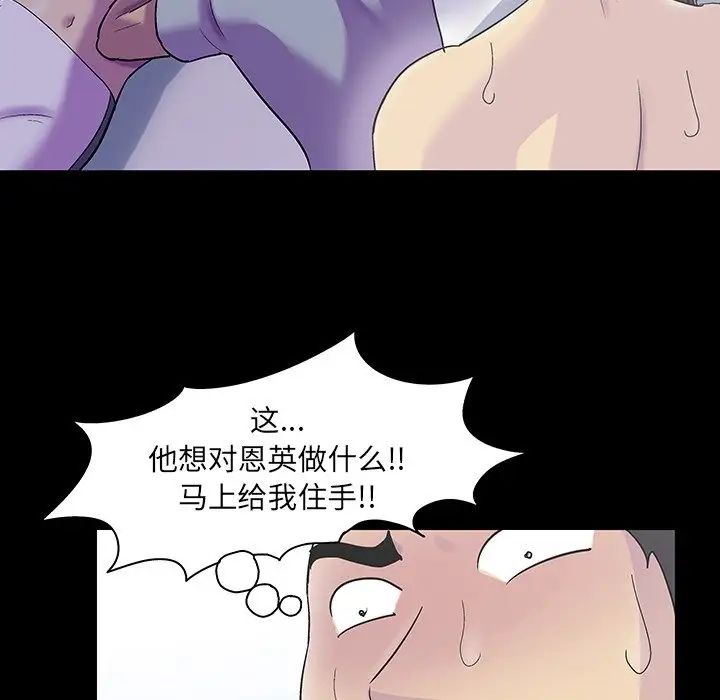 反乌托邦游戏第120话