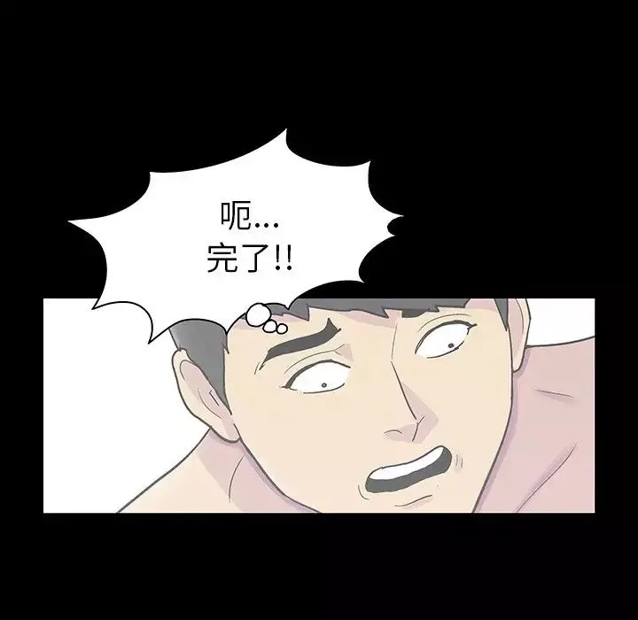 反烏托邦遊戲第120话