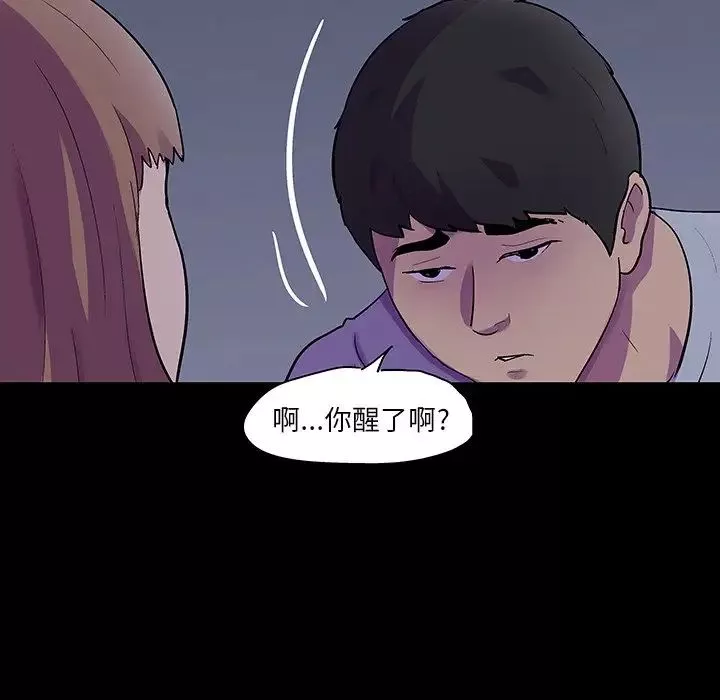 反烏托邦遊戲第120话