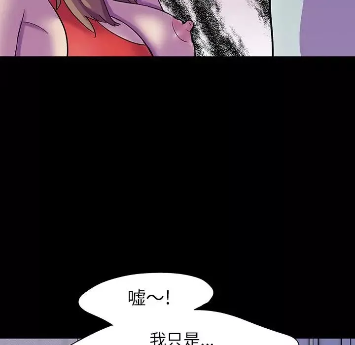 反乌托邦游戏-第120话 - 图片 43