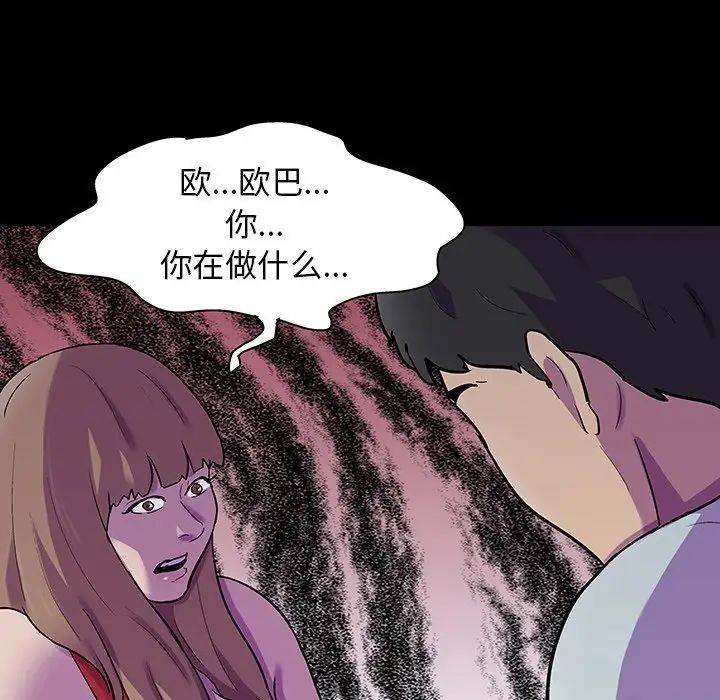 反烏托邦遊戲第120话