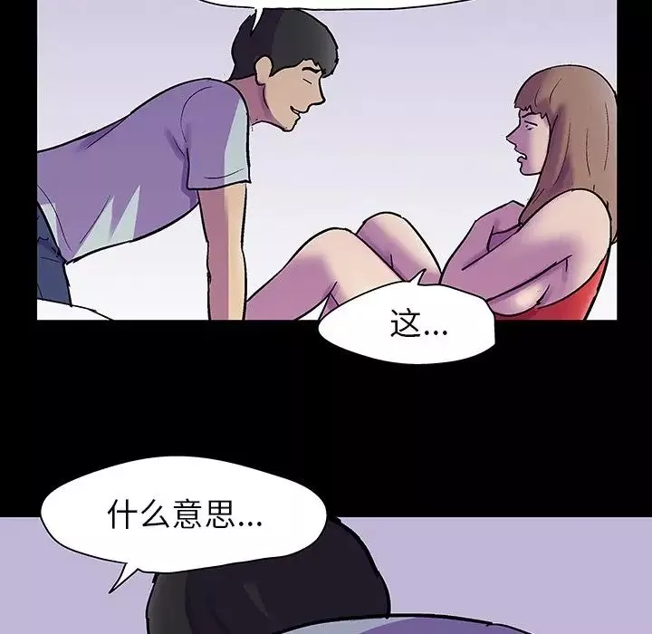 反乌托邦游戏-第120话 - 图片 49