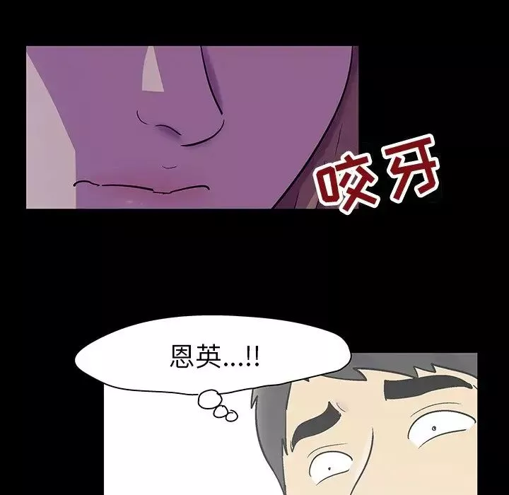 反烏托邦遊戲第120话