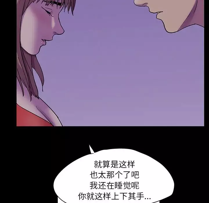 反乌托邦游戏-第120话 - 图片 53