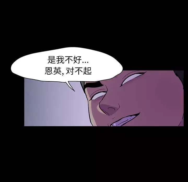 反乌托邦游戏-第120话 - 图片 55