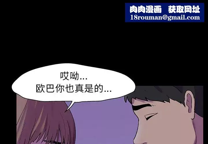 反烏托邦遊戲第121话