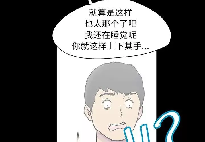 反乌托邦游戏-第121话 - 图片 3
