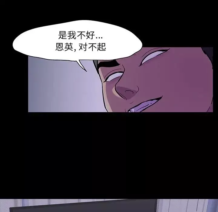 反烏托邦遊戲第121话