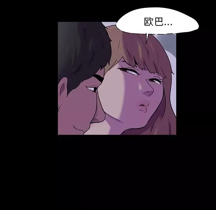 反烏托邦遊戲第121话
