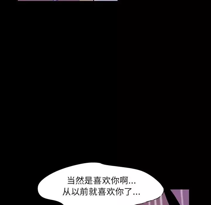 反乌托邦游戏-第121话 - 图片 34