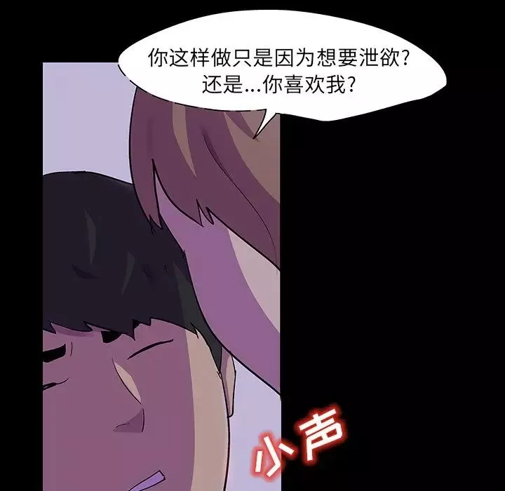 反烏托邦遊戲第121话