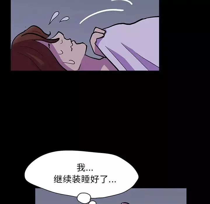 反乌托邦游戏-第121话 - 图片 49