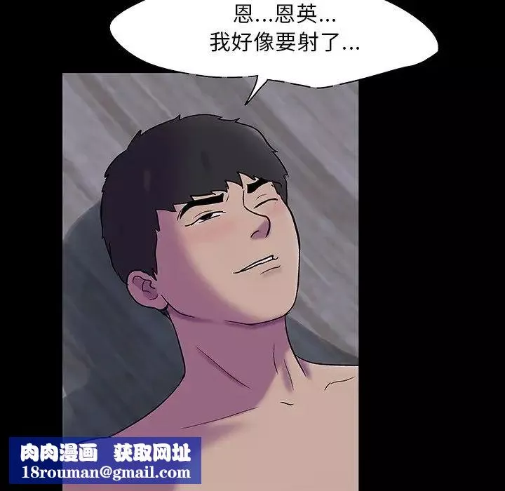 反乌托邦游戏-第121话 - 图片 57