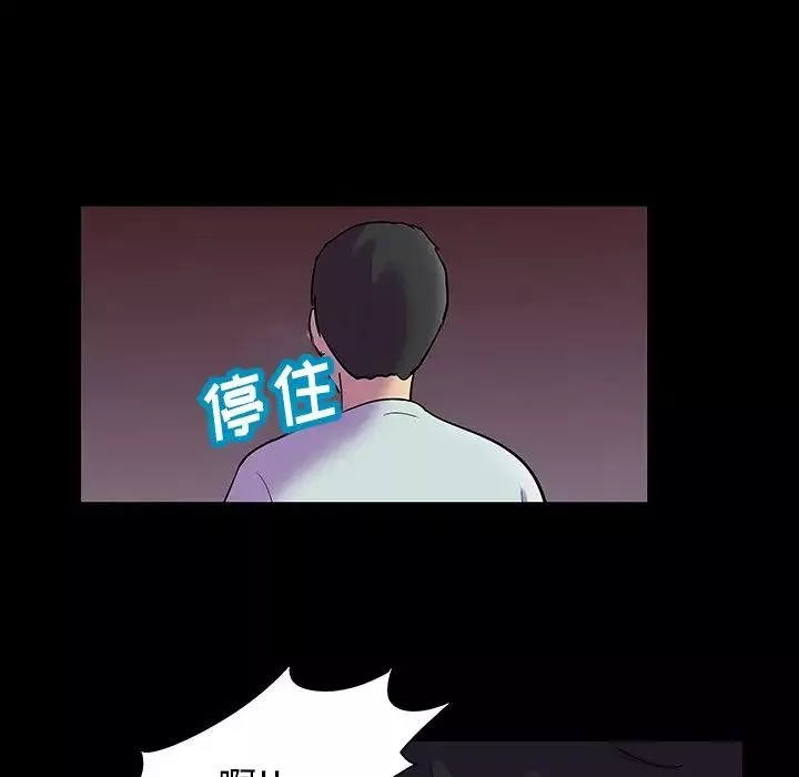 反乌托邦游戏-第121话 - 图片 70