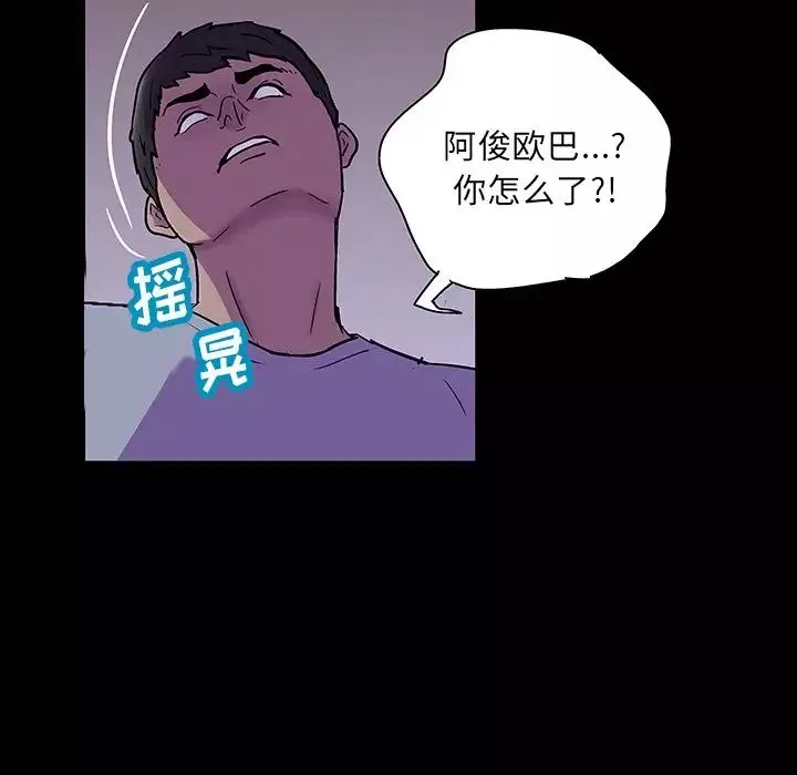 反乌托邦游戏-第121话 - 图片 72
