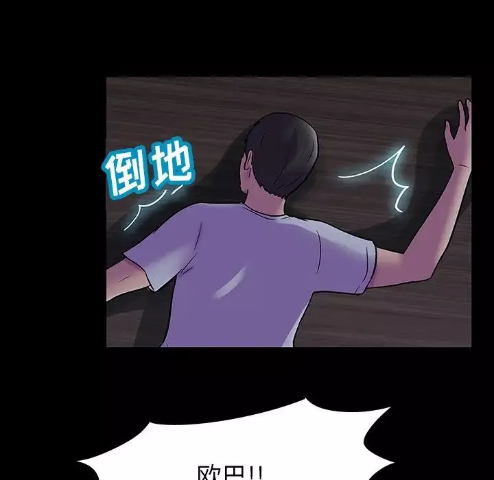 反乌托邦游戏-第121话 - 图片 73