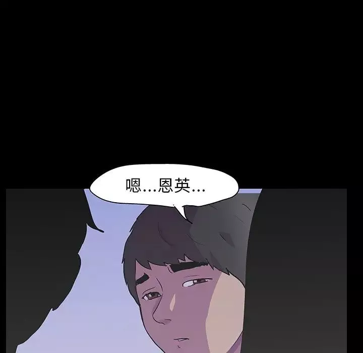 反烏托邦遊戲第121话