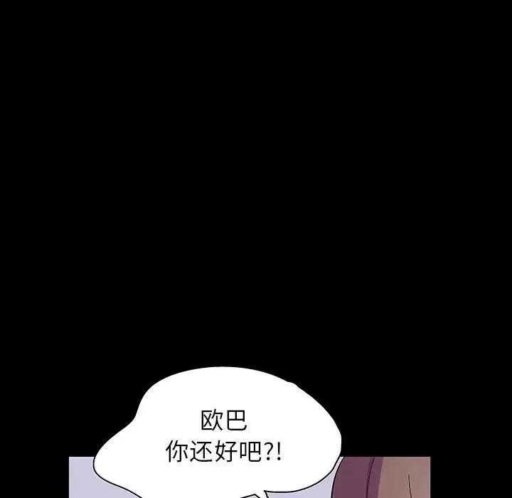反乌托邦游戏-第121话 - 图片 82