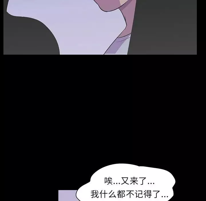 反乌托邦游戏-第121话 - 图片 85