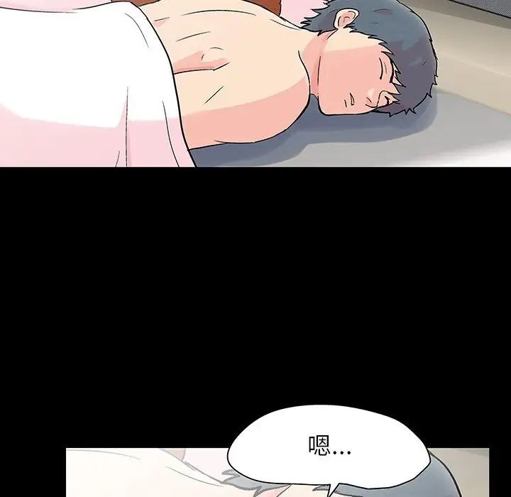 反烏托邦遊戲第121话