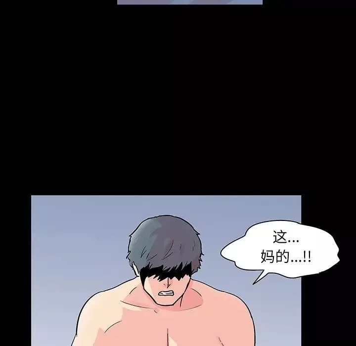 反乌托邦游戏-第122话 - 图片 9