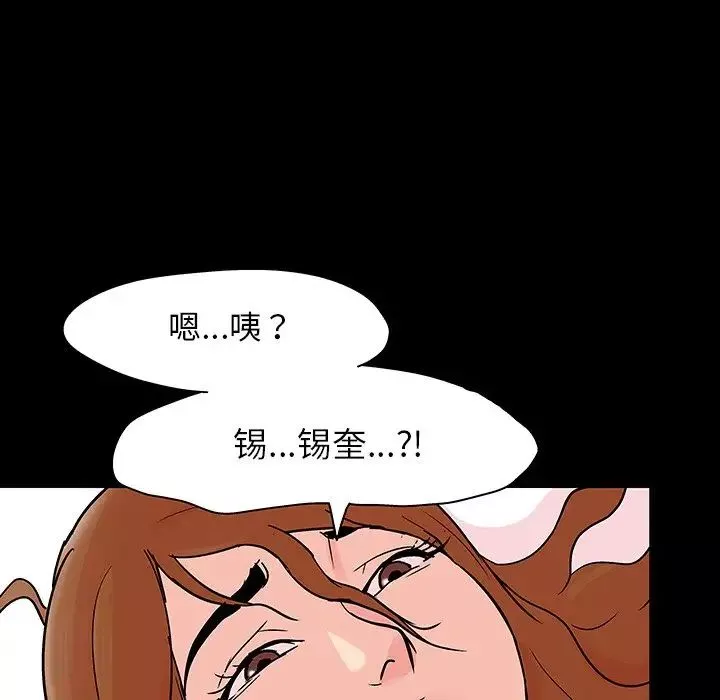 反乌托邦游戏-第122话 - 图片 26