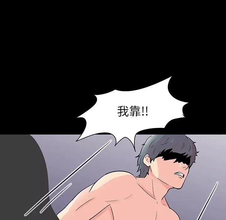 反乌托邦游戏-第122话 - 图片 49