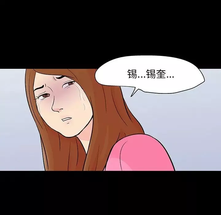 反烏托邦遊戲第122话