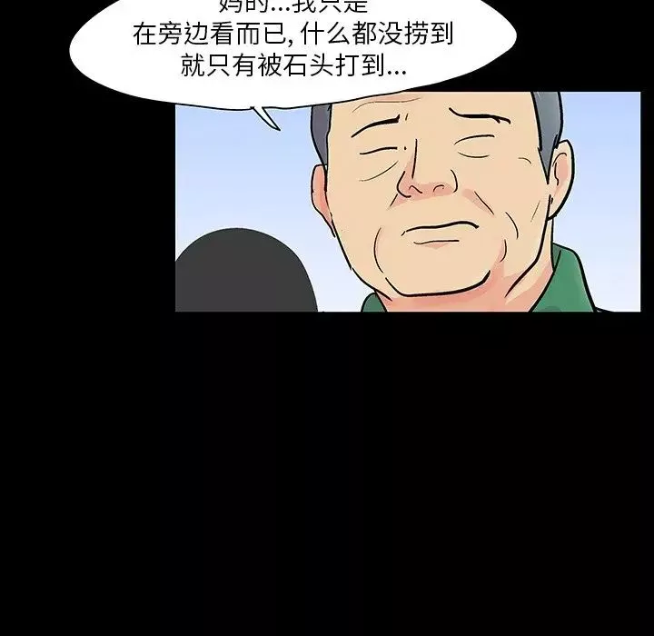 反烏托邦遊戲第122话