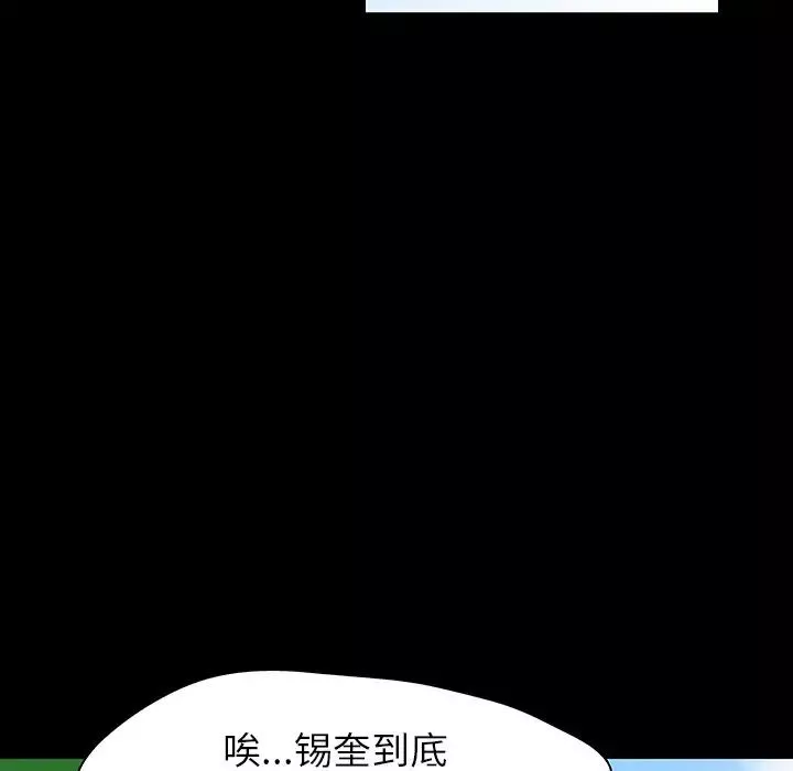 反乌托邦游戏-第122话 - 图片 70
